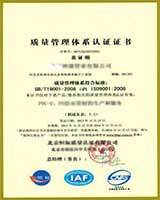 鍍鋅鋼管、方管、鋼管廠(chǎng)、廣東鋼管廠(chǎng)、佛山鋼管廠(chǎng)、熱浸鋅鋼管、佛山方管廠(chǎng)管理體系認(rèn)證