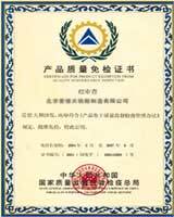 鍍鋅鋼管、方管、鋼管廠(chǎng)、廣東鋼管廠(chǎng)、佛山鋼管廠(chǎng)、熱浸鋅鋼管、佛山方管廠(chǎng)產(chǎn)品質(zhì)量檢驗(yàn)證書(shū)