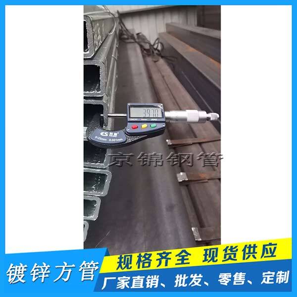 鍍鋅方管廠哪家好？