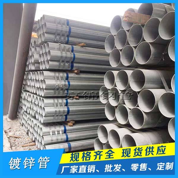 安裝鍍鋅鋼管時有哪些注意事項呢？