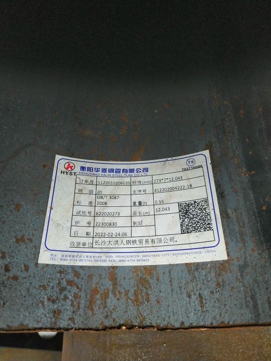 什么是鋼管生產(chǎn)的頂頭前徑縮率？